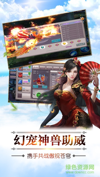 三界問(wèn)鼎 v1.0 安卓版 2