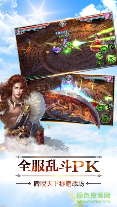 三界問(wèn)鼎 v1.0 安卓版 3