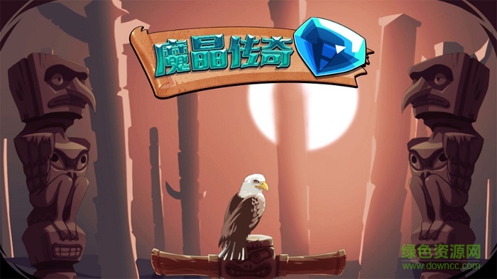 魔晶傳奇 v1.1 安卓版 0