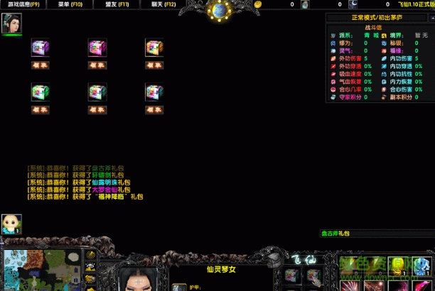 魔獸飛仙1.22正式版  0