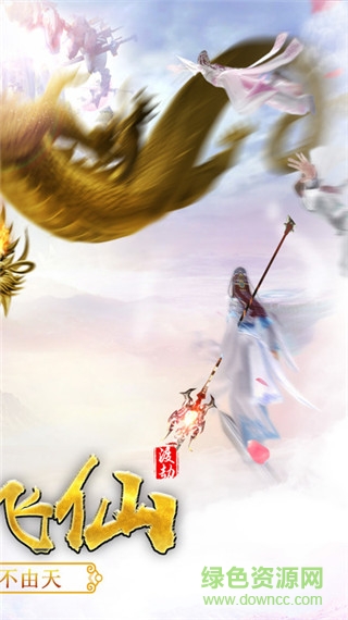 三生情三世緣官網(wǎng) v1.3.1 安卓版 2