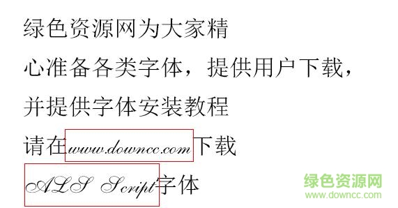als script字體