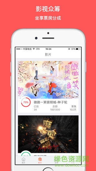 眾影創(chuàng)投手機(jī)客戶(hù)端 v1.0 官網(wǎng)安卓版 0