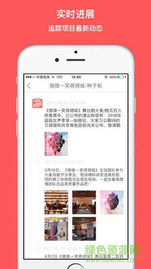 眾影創(chuàng)投手機(jī)客戶(hù)端 v1.0 官網(wǎng)安卓版 1