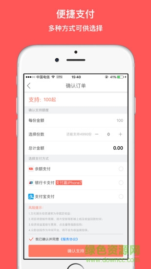 眾影創(chuàng)投手機(jī)客戶(hù)端 v1.0 官網(wǎng)安卓版 3
