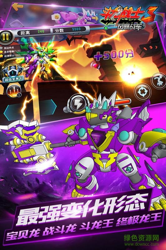斗龍戰(zhàn)士3風(fēng)暴戰(zhàn)車手游 v1.3 安卓版 0