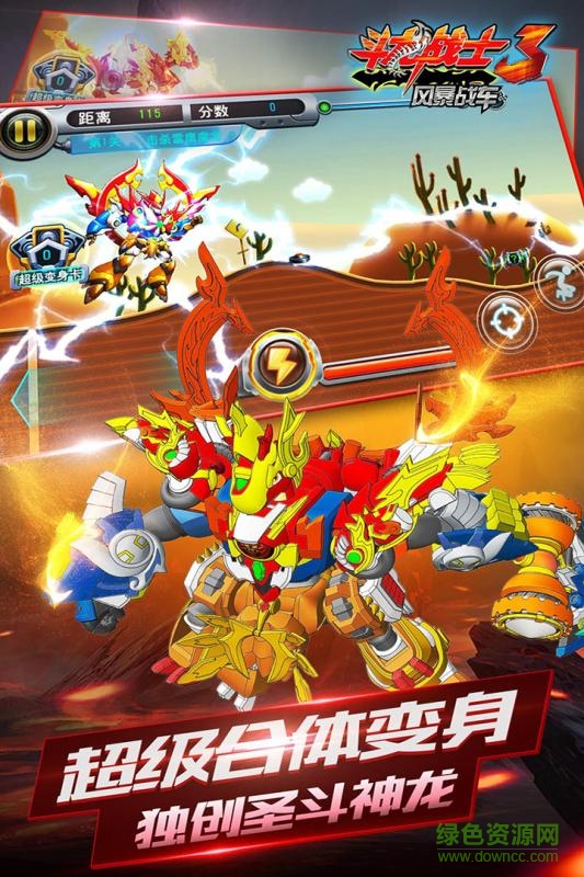 斗龍戰(zhàn)士3風(fēng)暴戰(zhàn)車手游 v1.3 安卓版 1