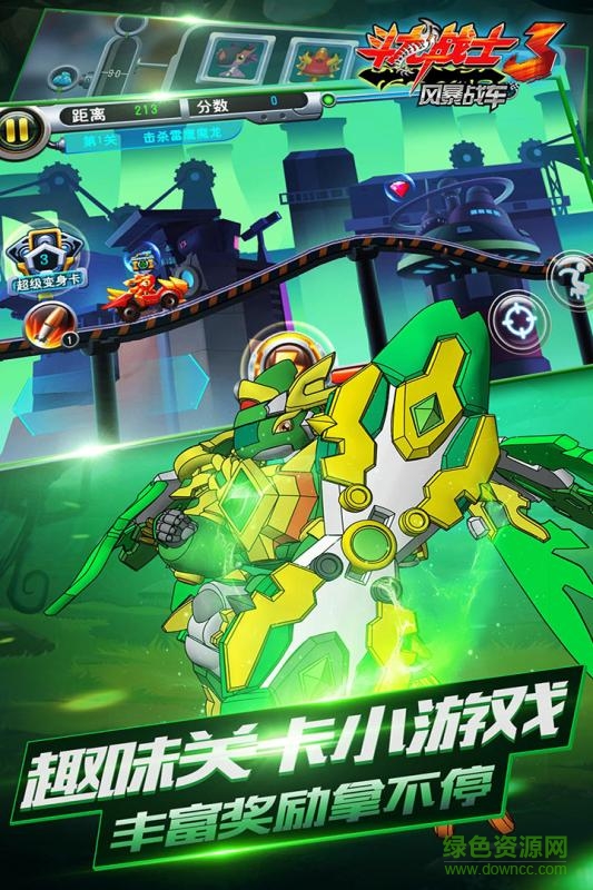 斗龍戰(zhàn)士3風(fēng)暴戰(zhàn)車手游 v1.3 安卓版 2
