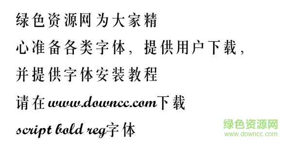 script bold reg字體