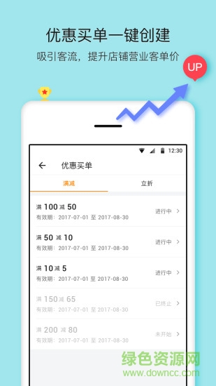 好噠商戶app v1.4.0.1 安卓最新版 0