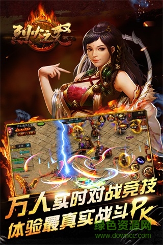 烈火之怒游戲最新版 v1.0 安卓版 3
