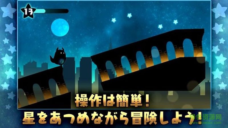 霍克西冒險(ホシクイ) v1.3.0 安卓版 2