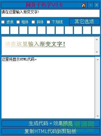 網(wǎng)頁千色字