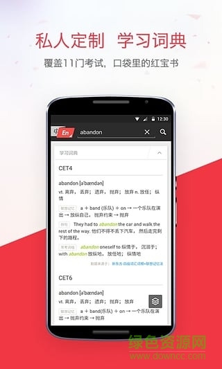 有道詞典手機(jī)WM版2