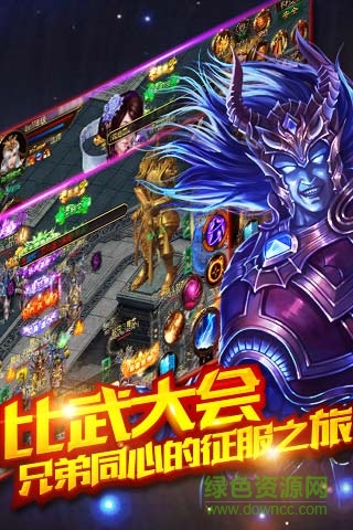 神跡榮光 v1.0 官網安卓版 0
