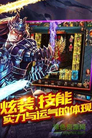 神跡榮光手游
