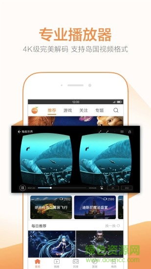 藍(lán)莓vr v2.0 安卓版 3