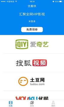 優(yōu)看俠