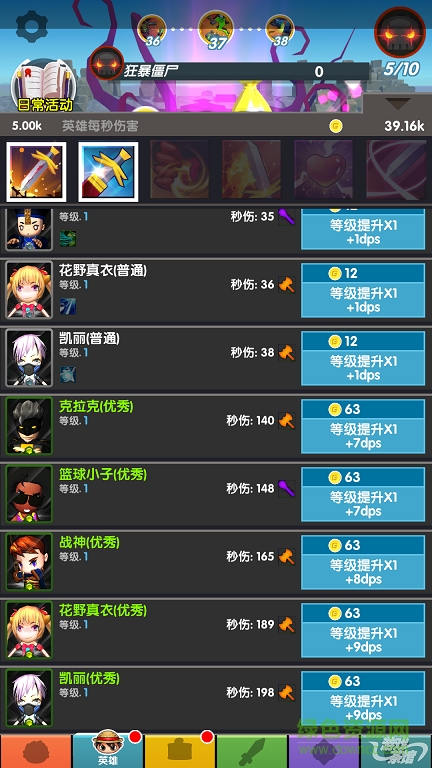 3D點擊王者 v1.0 安卓版 0