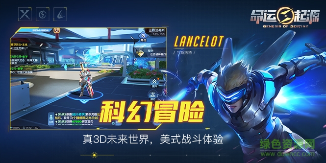 命運(yùn)起源蘋果版 v1.0 官網(wǎng)iPhone版 0