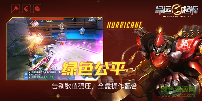 命運(yùn)起源蘋果版 v1.0 官網(wǎng)iPhone版 1