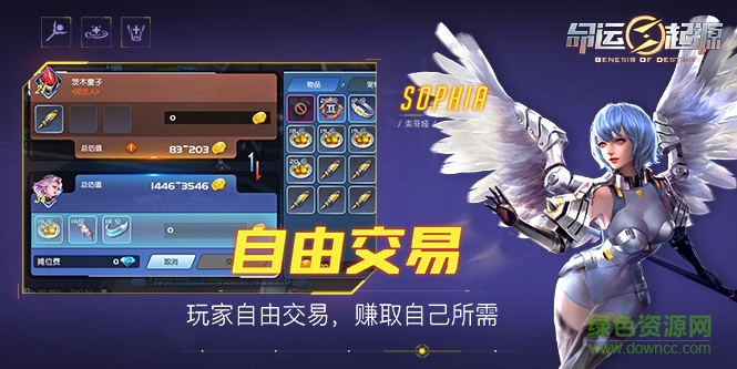 命運(yùn)起源蘋果版 v1.0 官網(wǎng)iPhone版 2