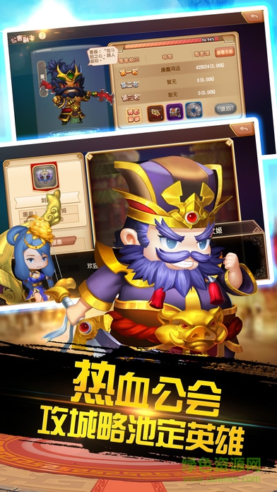 三國(guó)卡牌英雄 v1.0.3 安卓版 3