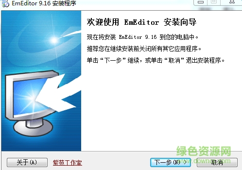 EmEditor Professional9.16 64位漢化安裝版 0