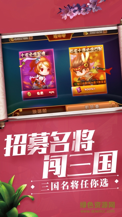五虎悍將手游 v1.0 安卓版 1