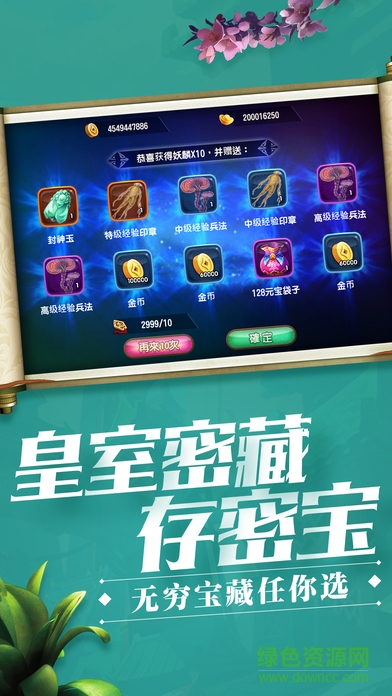 五虎悍將手游 v1.0 安卓版 2