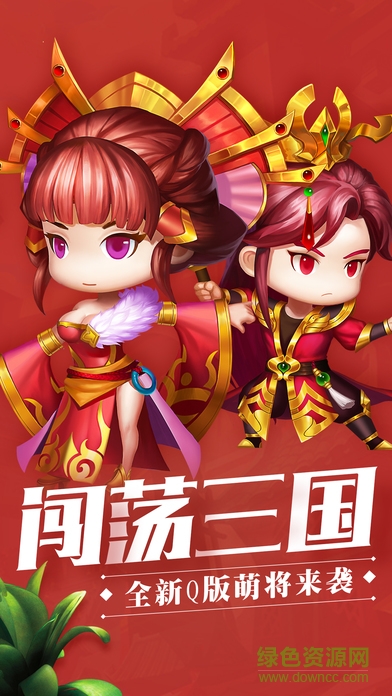 五虎悍將手游