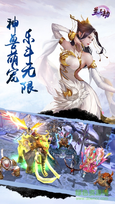 蘭若劫手游