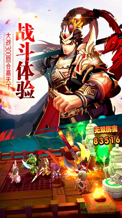 少年萌三國最新版