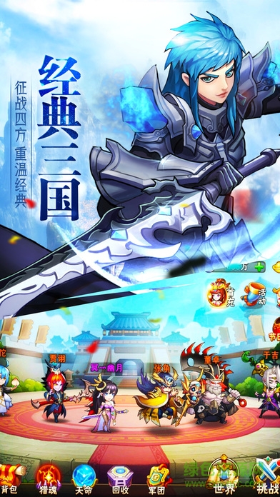 少年萌三國最新版 v1.0 安卓版 3