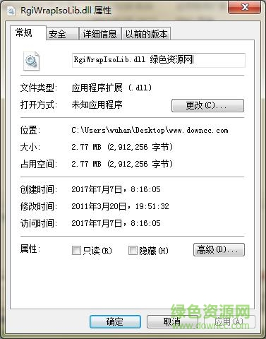 rgiwrapisolib.dll文件  0