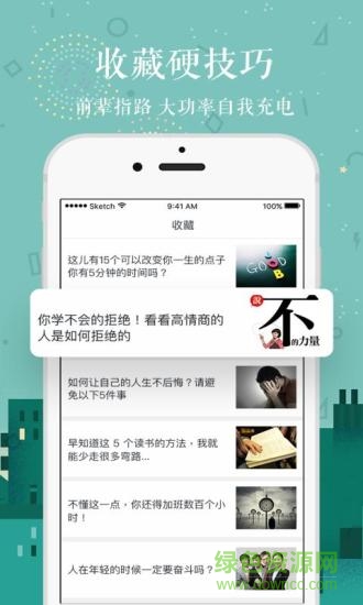 銷售高手手機(jī)版 v1.4.0 安卓版 0