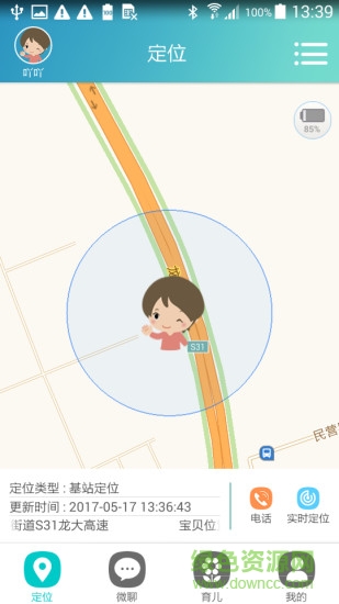安全守衛(wèi)app