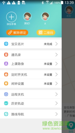 安全守衛(wèi)手機(jī)版 v1.0 安卓版 1