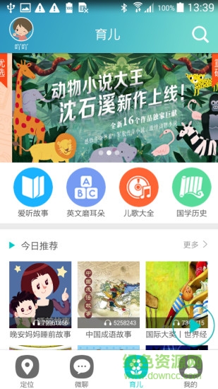 安全守衛(wèi)手機(jī)版 v1.0 安卓版 3