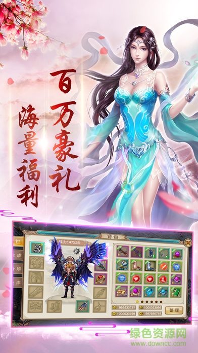 御劍萌仙傳內購下載
