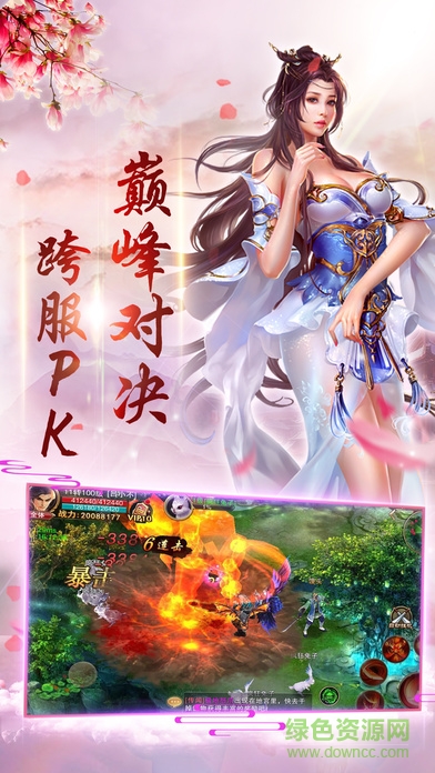 御劍萌仙傳變態(tài)版 v1.35.1 安卓版 1