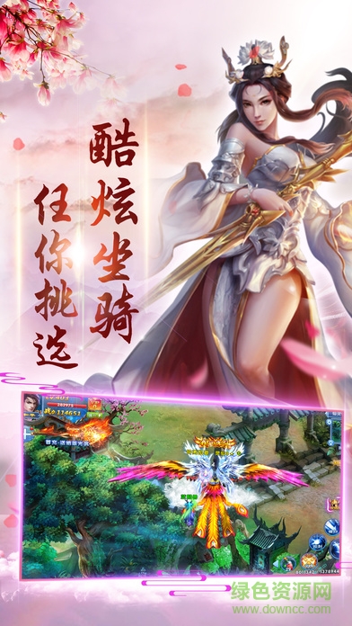 御劍萌仙傳變態(tài)版 v1.35.1 安卓版 0