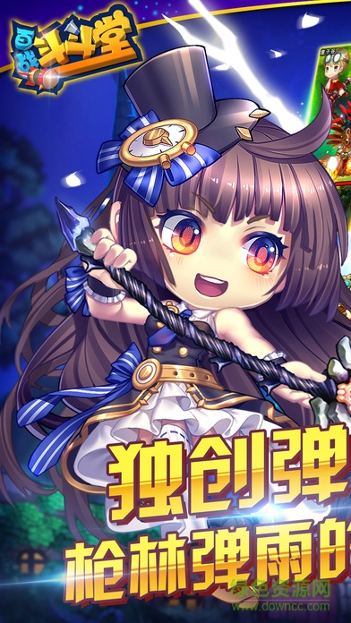 百戰(zhàn)斗斗堂無(wú)限版bt版 v1.1 官方安卓版 3