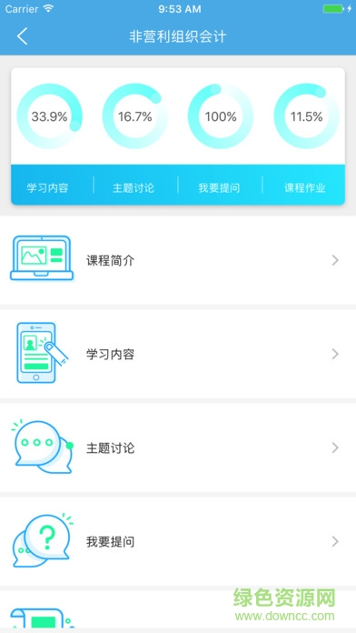 西大在線教育手機(jī)版 v1.0.0 安卓版 1