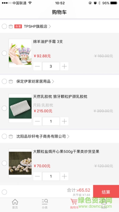 沃好商城tpsapp