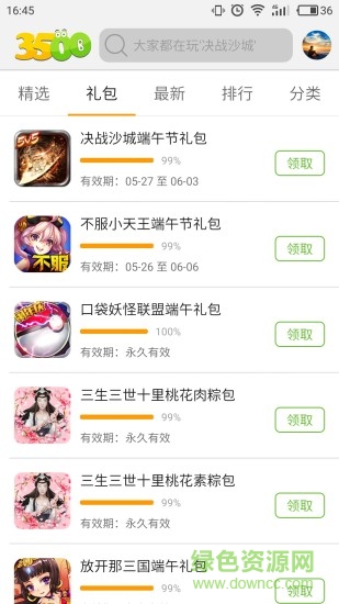 3500游戲盒app v3.0.5 安卓最新版 0