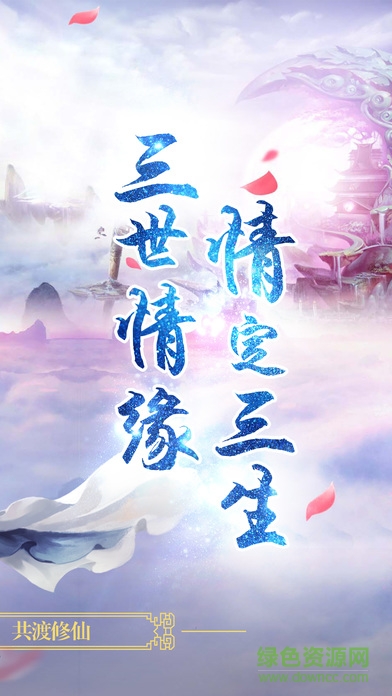 創(chuàng)娛網(wǎng)絡(luò)青云幻劍錄2