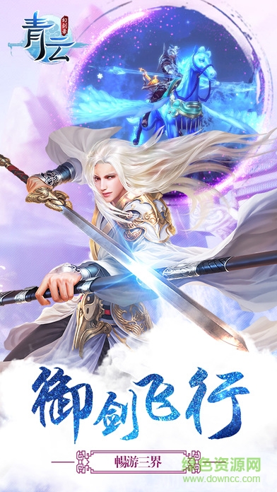 創(chuàng)娛網(wǎng)絡(luò)青云幻劍錄1