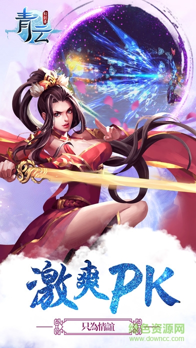 創(chuàng)娛網(wǎng)絡(luò)青云幻劍錄0