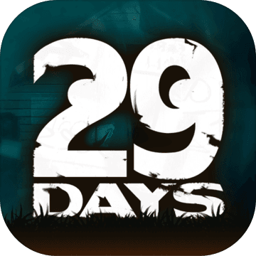 29days生存游戲